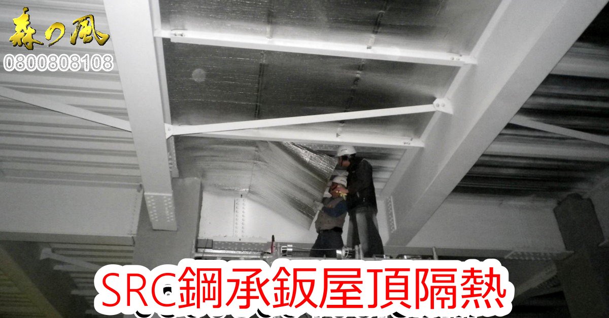 �ˤ����T�j��SRC�γ��j��